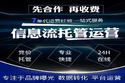 sem推广竞价托管的实战经验：如何实现高效投放